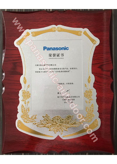 2018優(yōu)秀松下自動門經銷商證書