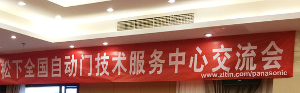 杭州,寧波,蘇州,無錫,常州松下自動(dòng)門售后服務(wù)